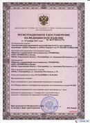 ДЭНАС-Кардио 2 программы в Клине купить Нейродэнс ПКМ официальный сайт - denasdevice.ru 