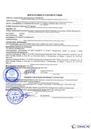 Дэнас - Вертебра 1 поколения купить в Клине Нейродэнс ПКМ официальный сайт - denasdevice.ru