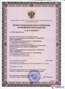 Дэнас - Вертебра 1 поколения купить в Клине Нейродэнс ПКМ официальный сайт - denasdevice.ru