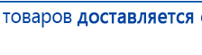 Электрод - ректальный купить в Клине, Выносные электроды купить в Клине, Нейродэнс ПКМ официальный сайт - denasdevice.ru