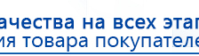 ДЭНАС  купить в Клине, Аппараты Дэнас купить в Клине, Нейродэнс ПКМ официальный сайт - denasdevice.ru